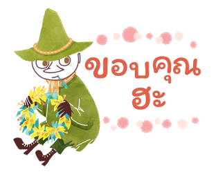 มูมิน รวมคำพูดดีต่อใจ รูปที่ 16