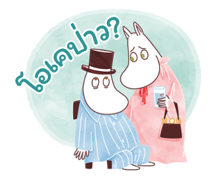 มูมิน รวมคำพูดดีต่อใจ รูปที่ 26