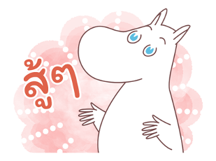 มูมิน รวมคำพูดดีต่อใจ รูปที่ 28