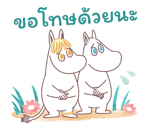 มูมิน รวมคำพูดดีต่อใจ รูปที่ 37