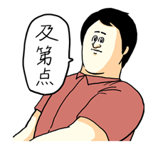 Misawa of Hell (Mikudashi Series) รูปที่ 38