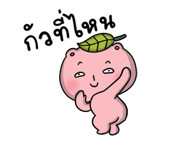 โมจิฉะ ดุ๊กดิ๊ก ป่วนเมือง รูปที่ 16
