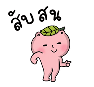 โมจิฉะ ดุ๊กดิ๊ก ป่วนเมือง รูปที่ 18