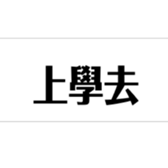 281620703