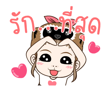 มนุษย์เมีย จ๋าจ๊ะ รูปที่ 1