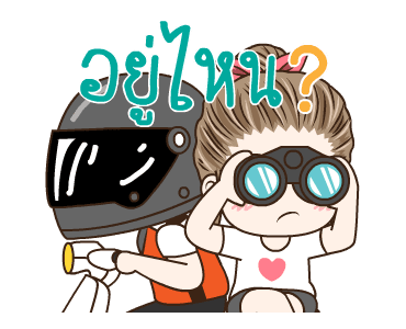 มนุษย์เมีย จ๋าจ๊ะ รูปที่ 2