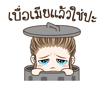 มนุษย์เมีย จ๋าจ๊ะ รูปที่ 3