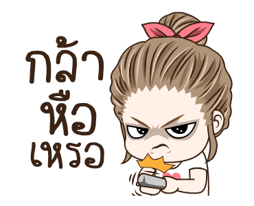 มนุษย์เมีย จ๋าจ๊ะ รูปที่ 5