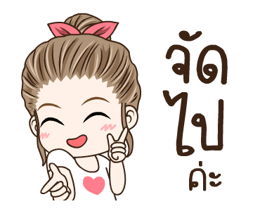 มนุษย์เมีย จ๋าจ๊ะ รูปที่ 8