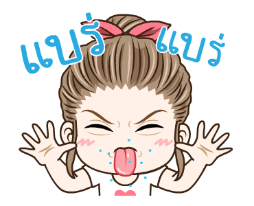 มนุษย์เมีย จ๋าจ๊ะ รูปที่ 9