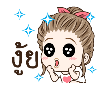 มนุษย์เมีย จ๋าจ๊ะ รูปที่ 11