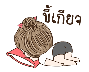 มนุษย์เมีย จ๋าจ๊ะ รูปที่ 14