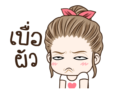มนุษย์เมีย จ๋าจ๊ะ รูปที่ 23