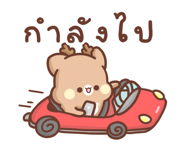 สวีทเฮ้าส์ แฮปปี้เดียร์ - กวางน้อยจอมซน รูปที่ 2