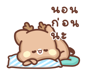 สวีทเฮ้าส์ แฮปปี้เดียร์ - กวางน้อยจอมซน รูปที่ 3