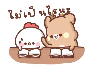 สวีทเฮ้าส์ แฮปปี้เดียร์ - กวางน้อยจอมซน รูปที่ 8