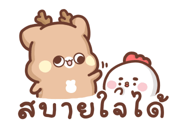 สวีทเฮ้าส์ แฮปปี้เดียร์ - กวางน้อยจอมซน รูปที่ 9