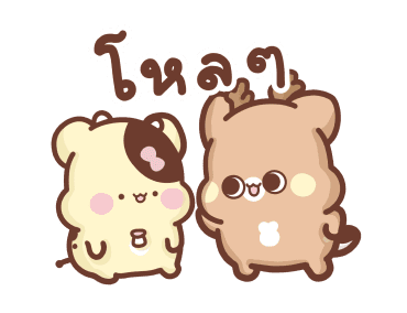 สวีทเฮ้าส์ แฮปปี้เดียร์ - กวางน้อยจอมซน รูปที่ 11