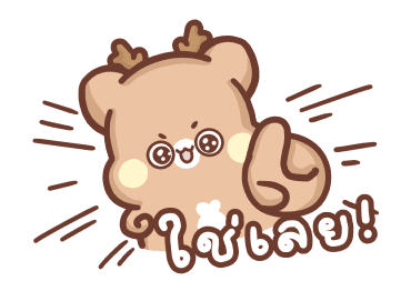 สวีทเฮ้าส์ แฮปปี้เดียร์ - กวางน้อยจอมซน รูปที่ 13