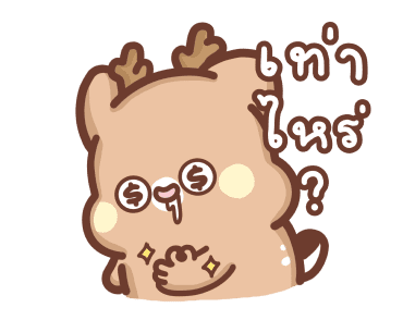 สวีทเฮ้าส์ แฮปปี้เดียร์ - กวางน้อยจอมซน รูปที่ 16