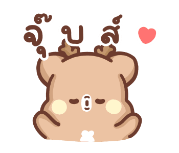 สวีทเฮ้าส์ แฮปปี้เดียร์ - กวางน้อยจอมซน รูปที่ 18