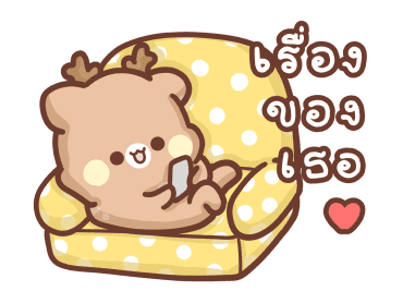 สวีทเฮ้าส์ แฮปปี้เดียร์ - กวางน้อยจอมซน รูปที่ 19