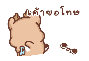 สวีทเฮ้าส์ แฮปปี้เดียร์ - กวางน้อยจอมซน รูปที่ 22