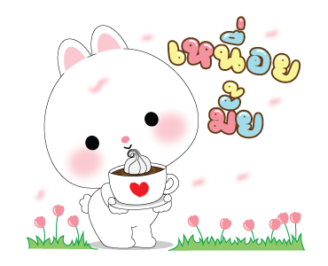 หมีคูล&ต่ายคิวท์ตี้ ดุ๊กดิ๊ก รูปที่ 8