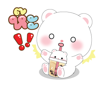 หมีคูล&ต่ายคิวท์ตี้ ดุ๊กดิ๊ก รูปที่ 11