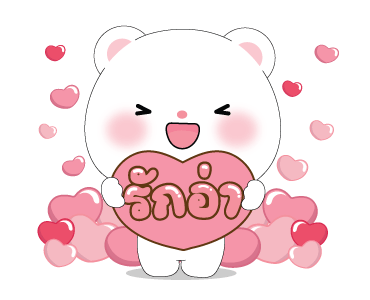 หมีคูล&ต่ายคิวท์ตี้ ดุ๊กดิ๊ก รูปที่ 19