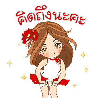 น้องดี๊ดี 4 ป๊อปอัพ สติกเกอร์ รูปที่ 3