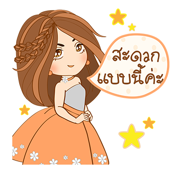น้องดี๊ดี 4 ป๊อปอัพ สติกเกอร์ รูปที่ 6