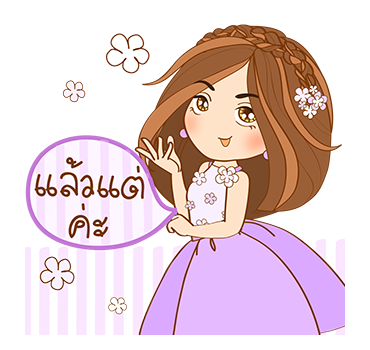 น้องดี๊ดี 4 ป๊อปอัพ สติกเกอร์ รูปที่ 7