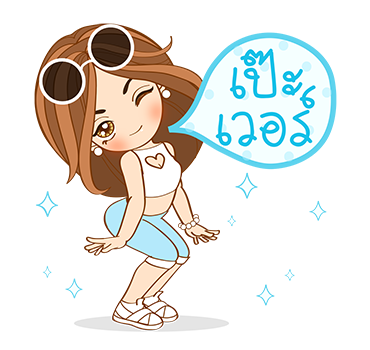 น้องดี๊ดี 4 ป๊อปอัพ สติกเกอร์ รูปที่ 12