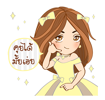 น้องดี๊ดี 4 ป๊อปอัพ สติกเกอร์ รูปที่ 15