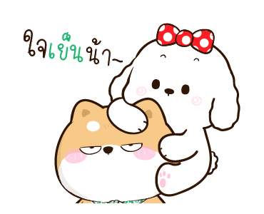 ชิบุง&บิงซู 2 : รักกันทุกวันเลย รูปที่ 11