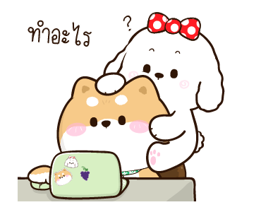ชิบุง&บิงซู 2 : รักกันทุกวันเลย รูปที่ 12