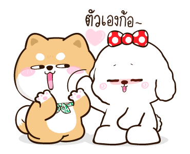 ชิบุง&บิงซู 2 : รักกันทุกวันเลย รูปที่ 15