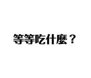 282439644