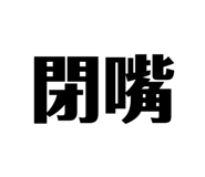 282439646