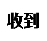 282439657