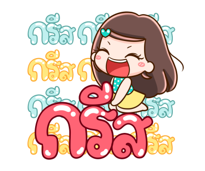 ยิปโซ กรีสสุดใจ รูปที่ 8