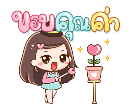 ยิปโซ กรีสสุดใจ รูปที่ 13