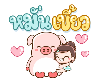 ยิปโซ กรีสสุดใจ รูปที่ 18