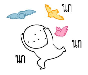 หัวกลมดุ๊กดิ๊ก V.12 โส๊ดโสด รูปที่ 1