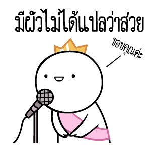 หัวกลมดุ๊กดิ๊ก V.12 โส๊ดโสด รูปที่ 7