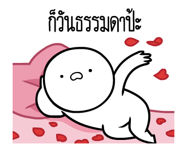 หัวกลมดุ๊กดิ๊ก V.12 โส๊ดโสด รูปที่ 8