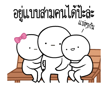 หัวกลมดุ๊กดิ๊ก V.12 โส๊ดโสด รูปที่ 11