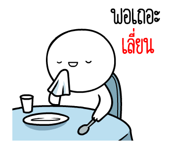 หัวกลมดุ๊กดิ๊ก V.12 โส๊ดโสด รูปที่ 15