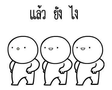 หัวกลมดุ๊กดิ๊ก V.12 โส๊ดโสด รูปที่ 16